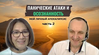видео: СОБЫТИЯ В ЖИЗНИ, КОТОРЫЕ ПОВЛИЯЛИ НА ПЕРЕХОД В ТРЕТЬЮ ФАЗУ.  ЧАСТЬ 2 картинка: СОБЫТИЯ В ЖИЗНИ, КОТОРЫЕ ПОВЛИЯЛИ НА ПЕРЕХОД В ТРЕТЬЮ ФАЗУ.  ЧАСТЬ 2