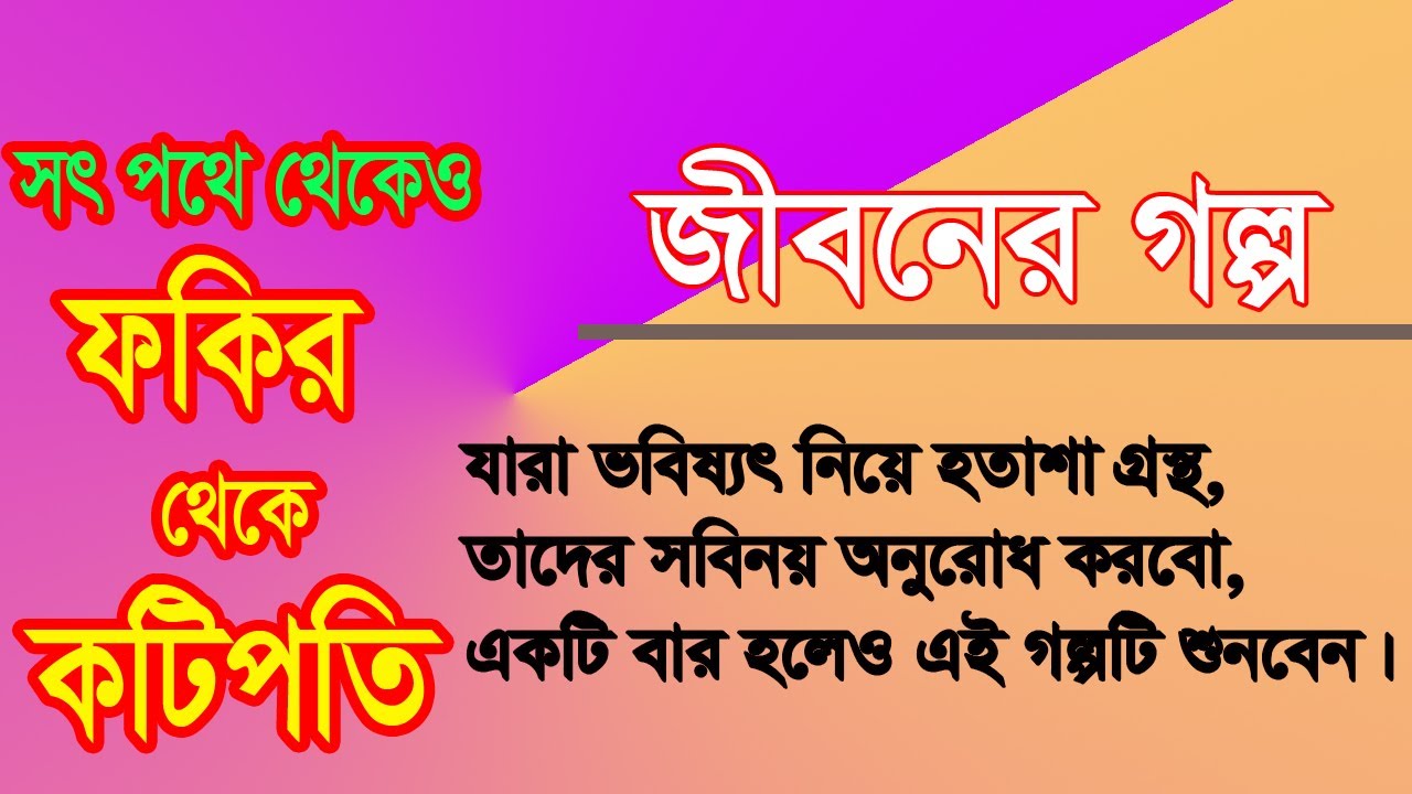 শাহিন খান Episode: 23 ।। abc radio fm 89.2 Shahin Life Story ।। Jaha Bolibo Sotto Bolibo ।। FM Buzz