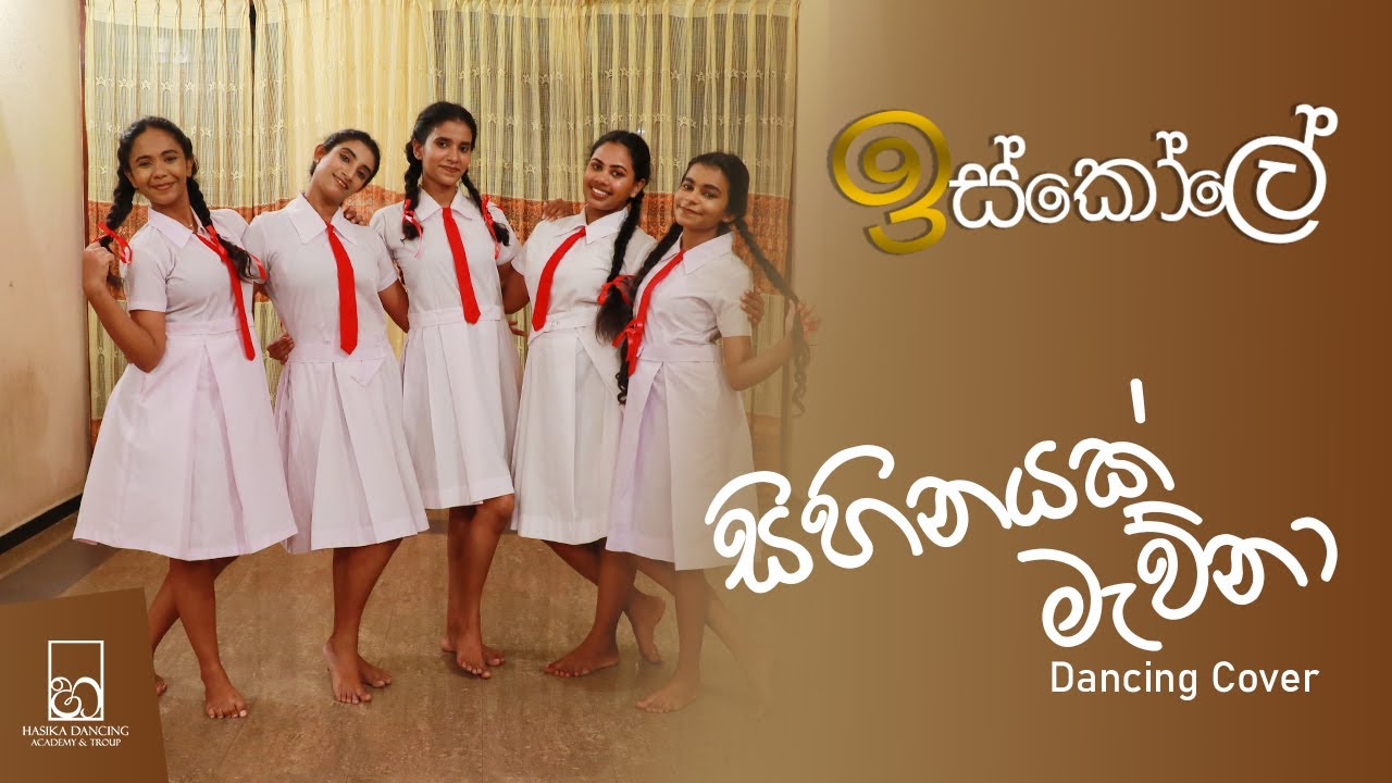 Sihinayak Mawna    Iskole Teledrama Song  Dancing Cover  Hasika Dancing Academy