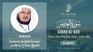 103 Surah Al Asr With English Translation By Sheikh Salaah BaUthmaan