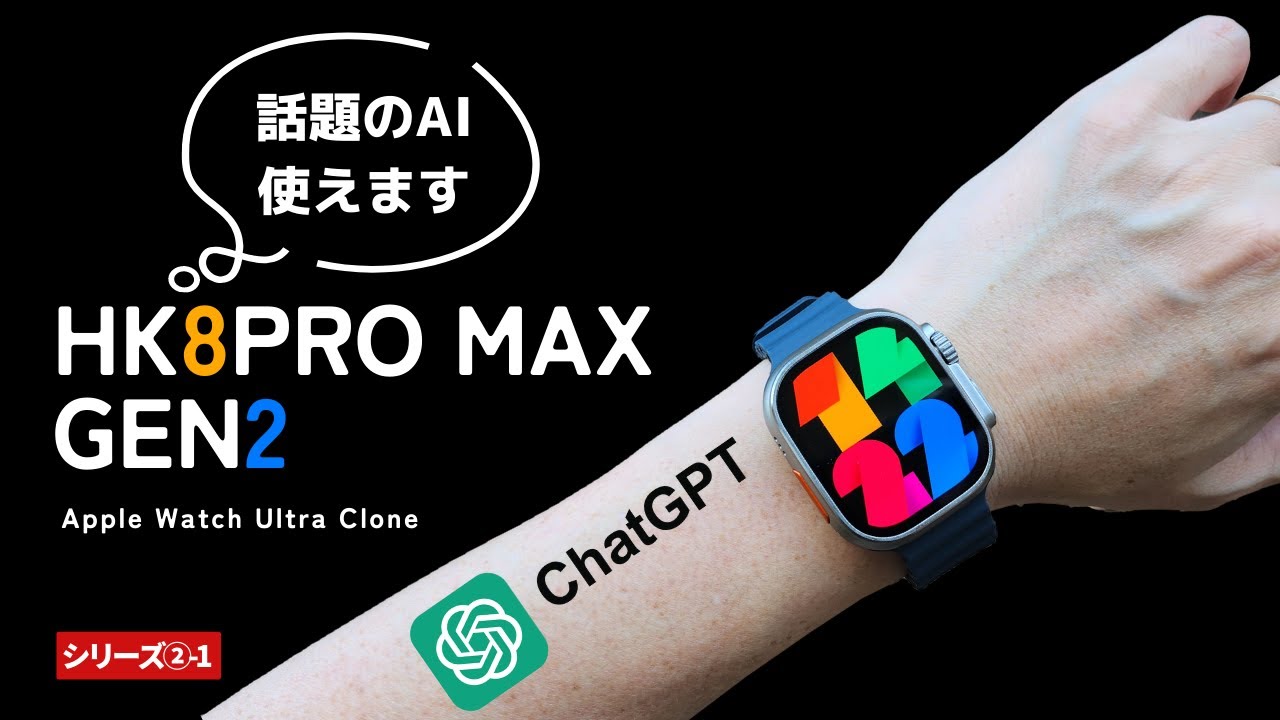 HK8 PRO MAX 2 ChatGPT機能搭載AMOLED有機ELディスプレイ表示画面 ...