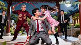 Download Lagu لا أحد يعلم أن الـ CEO يُجلد، إلا الفتاة الفقيرة التي رأته وضمتّه بقلبٍ مفطور.. وهنا ولد الحب! MP3