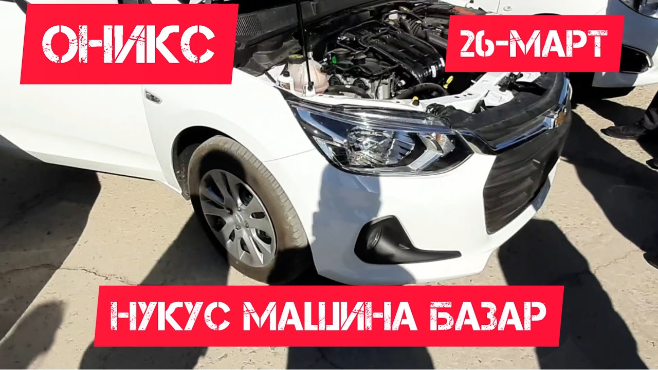 Узбекистанская машина оникс