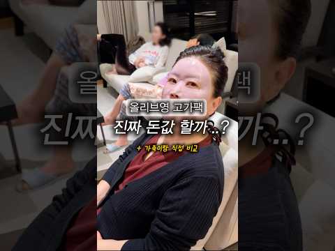 궁금증해결🔥#올리브영#마스크팩
