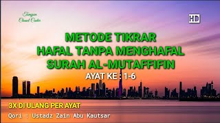 Quick Method of Memorizing Surah Al Mutaffifin Verse: 1-6 | 3x Repeated Each Verse | Arabic & Lyrics