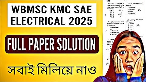 WBMSC KMC SAE ELECTRICAL PAPER 2025 | KMC SAE ELECTRICAL 2025 FULL PAPER SOLUTION| EE SUBHA