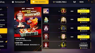 CLAIM ✅ FREE REWARDS 😱 JUJUTSU KAISEN ⁉️ OB 52 NEW UPDATE FF 😍 BUY DIAMONDS 💎 NEW EVENT FREE FIRE 🔥🔥