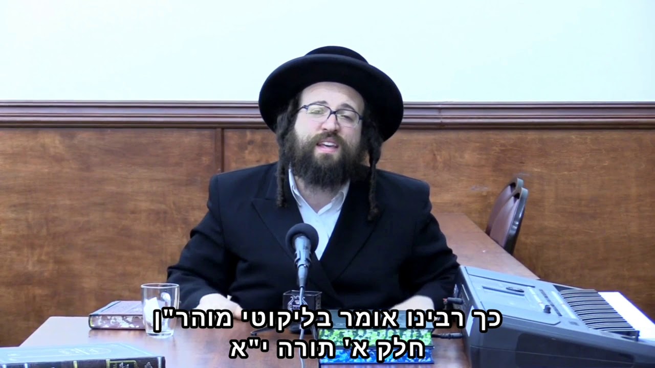 קורונה = עולם טהור | הרב יואל ראטה שליט״א