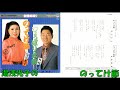湯浅みつ子の のってけ節 (再アップ)