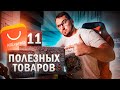 11 КРУТЫХ ☑️ товаров для ПК с Алиэкспресс