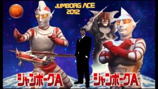 JUMBORG ACE 2012 - MARS MEN ジャンボーグA & ジャイアント (Cover Theme)