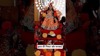 हृदय की नियत और सच्चाई #motivation