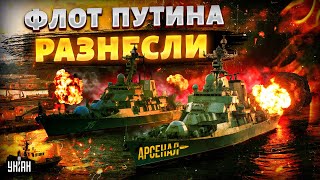 МОРСКОЙ БОЙ в Крыму! Черноморский флот РФ - в ХЛАМИНУ. Обзор операций ВСУ / Арсенал