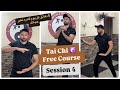 تعلم تاي تشي خطوة بخطوة شيفو علي محمد  4