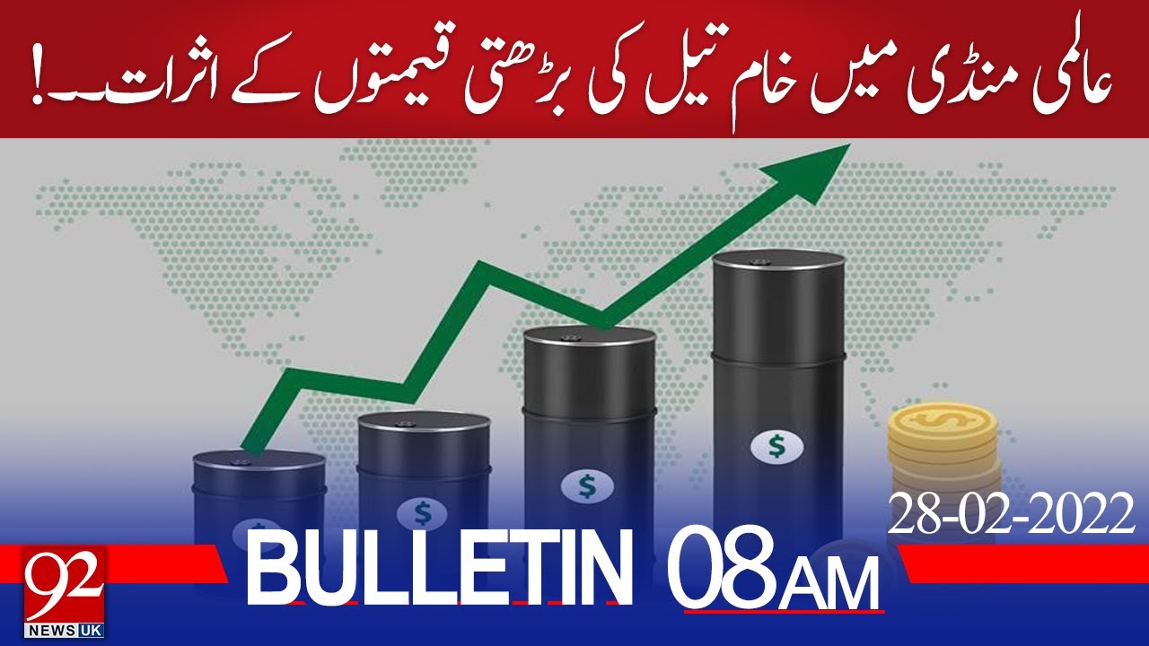 Petroleum Prices Expected to Rise | Bulletin | 08:00 AM | 28 February 2022 | 92NewsUK
