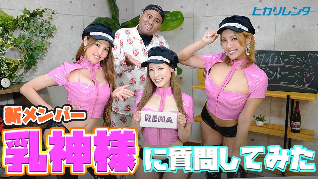 lsbar.jpg4.us シーメールジャパン rena CYBERJAPAN“乳神様”RENAが新加入 マイナス12キロに成功 - モデル ...