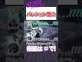 【ストグラ】パッション登山【カカッテコ=イナフ/いなふだよ】#shorts