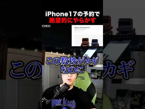 iPhone17争奪戦でやらかしてしまうマスオ