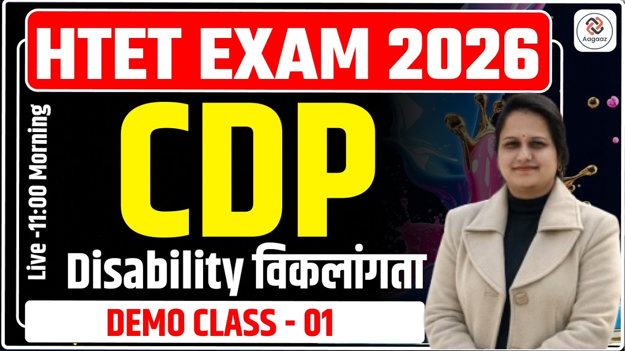 Disability (विकलांगता) in CDP for HTET Exam | Special Children Concepts in Hindi