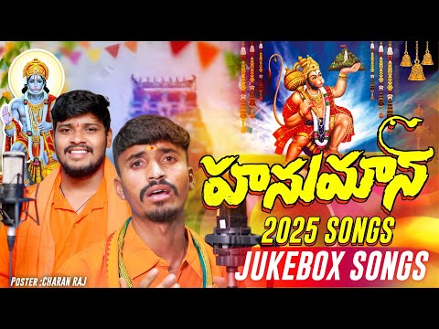 #2025HANUMANSONGS |BALAKRISHNASINGER | SARDHARSINGER |#HANUMANSONGS | HANUMANSONGS2025 | #BANJARA