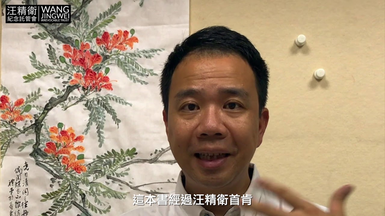 何孟恆雲煙散憶 增訂本：汪精衛女婿回顧動盪時代/何孟恒云烟散忆 增订