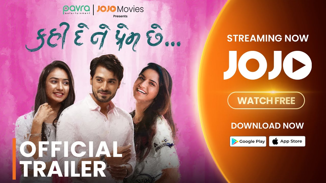 KAHI DENE PREM CHHE | OFFICIAL TRAILER | GUJARATI FILM | YUKTI RANDERIA ...
