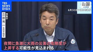 広い範囲で“警報級の大雨恐れ”　気象庁が警戒呼びかけ 降り続く雨に各地で影響…マンホールの蓋を押さえる市職員も【news23】｜TBS NEWS DIG
