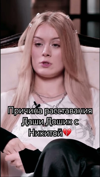 Даша дошик в подъезде