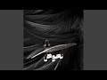قصيدة لله وحده ابو العتاهية أغنية
