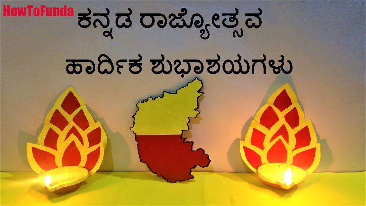 kannada rajyotsava theme craft ideas 2022 - diya decoration making ...