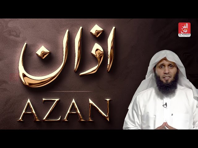 Most Beautiful Azan by Sheikh Mansour al Salimi class=