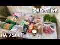 VLOG | ЗАКУПКА ПРОДУКТОВ НА 7500₽ | ЧТО МОЖНО КУПИТЬ В МАХАЧКАЛЕ НА ЭТУ СУММУ?