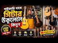 Guitar price in Bangladesh 🔥 Ukulele price in Bangladesh 2026 🔥 Guitar Price In Bangladesh 2026