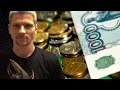 Download Что нужно знать о денежной системе Что нужно знать о денежной системе