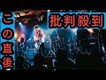 【ライブレポート】ZEPPET STORE、結成35周年ツアーを下北沢で締めくくる