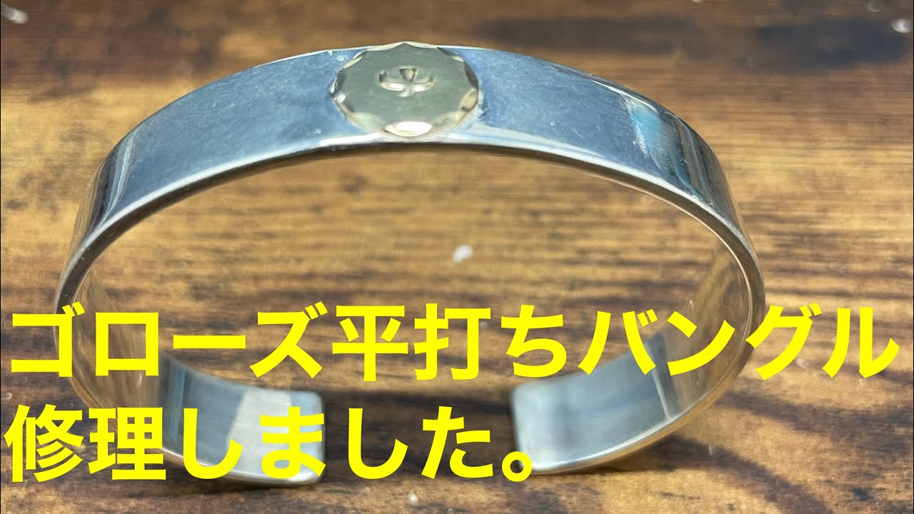 ゴローズ 平打ちブレス イーグルメタル