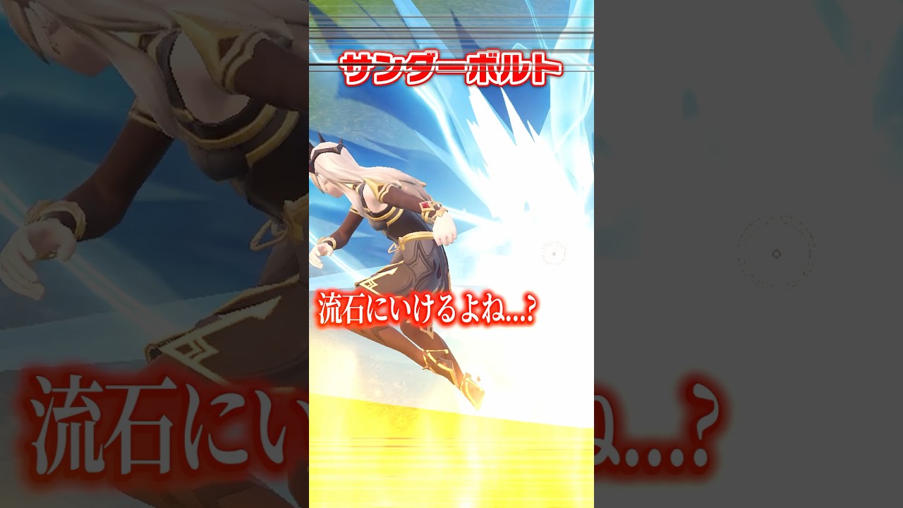 どの武器だったら落下阻止出来るの？ #shorts