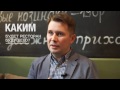 Федор Овчинников о трендах и будущем