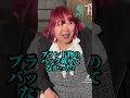 歌舞伎町ホス狂いの怖い話 #歌舞伎町 #ホスト