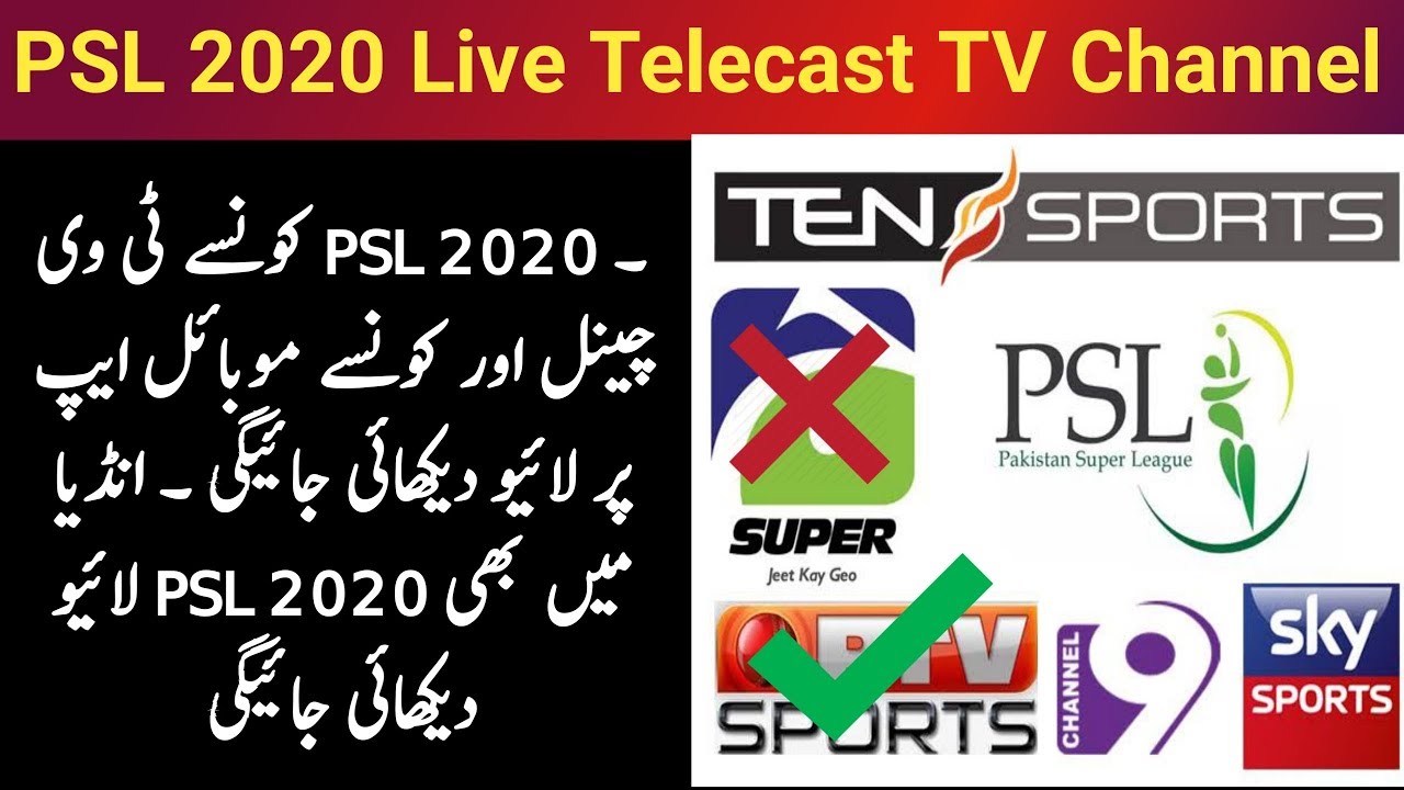 PSL 2020 live Streaming TV Channel list Geo Super PTV Sports Dsport Hum tv live Telecast PSL 2020