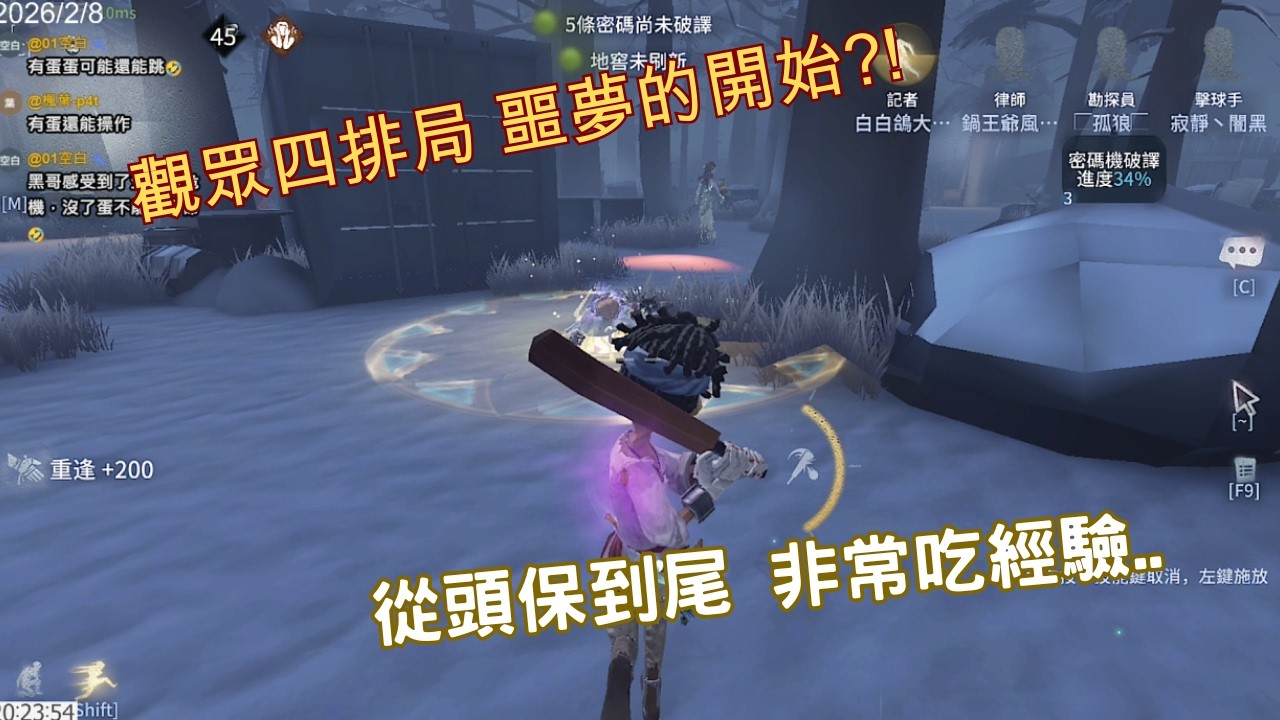 【第五人格 | 闇黑】當把監管當球打時..我發現單排跟四排的差距好像...【求生者 | 擊球手vs使徒】【求生排位】【觀眾四排】