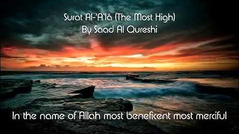 Surat Al A'la   Surah Al Ala  سورة الأعلى   Heart soothing   Saad Al Qureshi