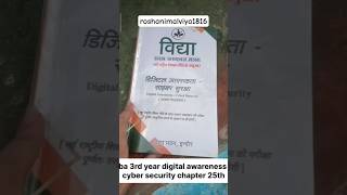 B.A Bsc Bcom 3rd Year Foundation Digital Awareness Cyber security important objective Question 2026