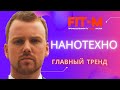 Данила Медведев: Как с помощью VR создать нанороботов и перевернуть мир