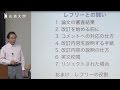 第20回広島大学ライティングセンターセミナー「これから論文を書く若者のために レフェリーとの決戦編」（東北大学　酒井聡樹准教授）