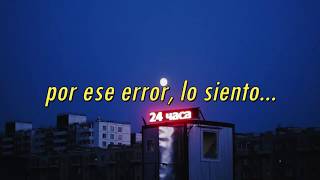 bdrmm - Gush // [Sub.Español]