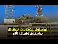 المسئول الحقيقي عن ح   ريق سنترال رمسيس    وسبب الح  ادث ولماذا الان