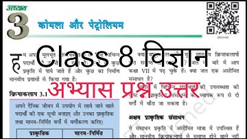 Science class 8 chapter 3 question answer | कक्षा 8 विज्ञान पाठ 3 प्रश्न उत्तर | class 8 science