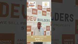 આગમ વીલા પ્રથમ પજેશનનામ: ડો રોહન મૂળજીભાઈ પટેલઘર નંબર: 16મૂળ વતન: સંઘરી