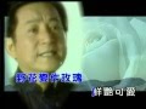 宝岛歌王“青山”《庙院钟声》Original Music Video